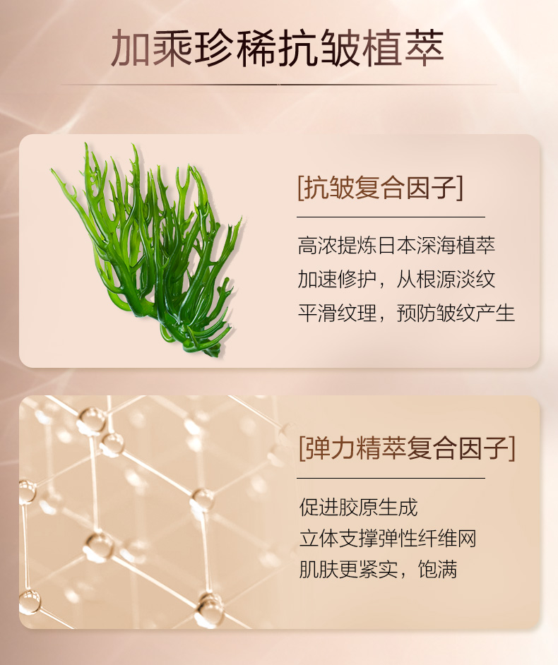 資生堂盼麗風(fēng)姿智感撫痕乳霜